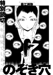 Karakter-karakter Utama Nozoki Ana Para karakter dalam anime Nozoki Ana